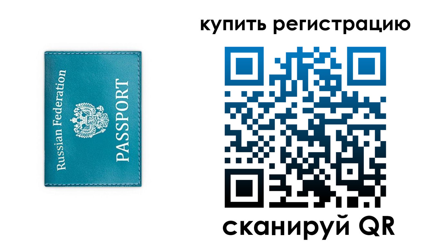 прописка от собственника в Калуге